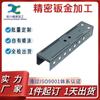 Procesamiento de Chapa Metálica de Guangdong Procesamiento de Piezas de Chapa Metálica Aluminio Cobre Acero Inoxidable Estampado Conformado Corte de Precisión Producción de Piezas de Chapa Metálica