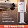 Caja Protectora para Estación de Carga de Nueva Energía Exterior para Uso Doméstico, Montada en Pared Impermeable para Vehículos Eléctricos Byd