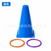 Cone marcador de 23CM com furo no topo, equipamento de treino de futebol, cone de agilidade, cone de bloqueio, cone de plástico, cone de sorvete