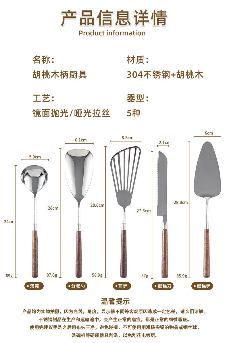 胡桃木厨具_02.jpg