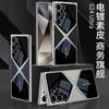 Funda protectora transfronteriza para teléfono S24ULTRA, nueva y moderna funda de cuero supersónico galvanizado S23ultra.