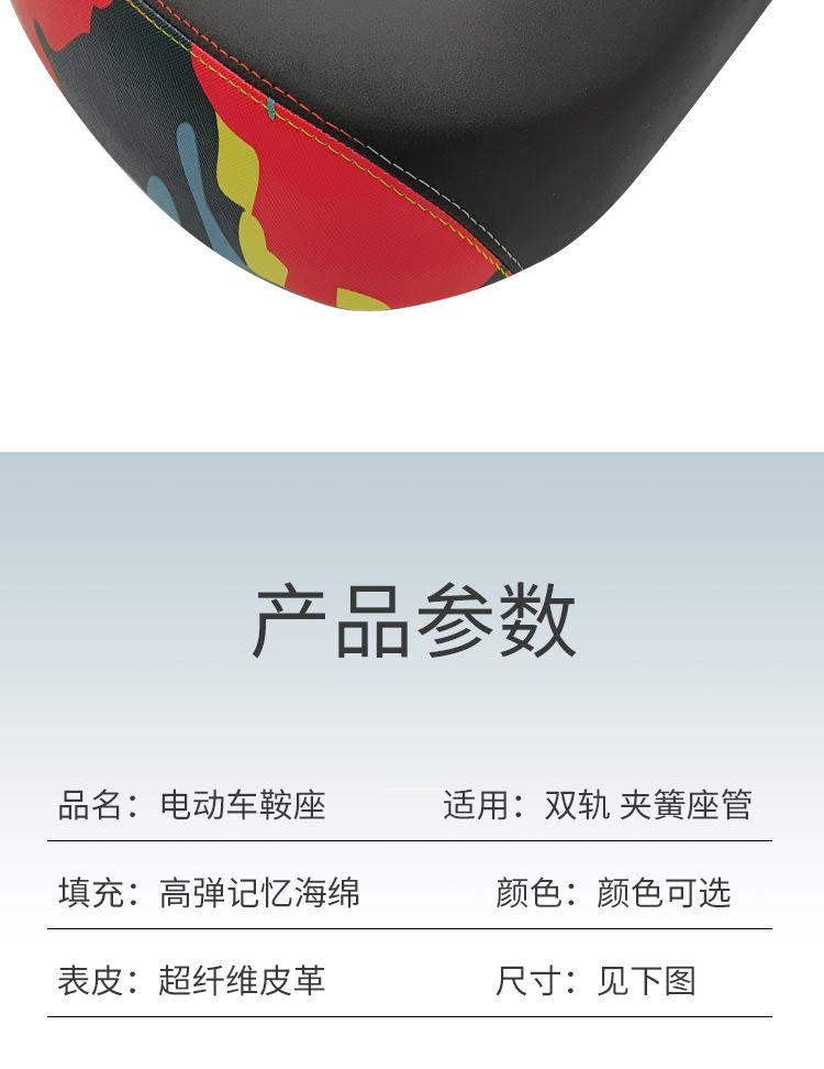 鞍座_09