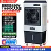 Ventilador frío industrial grande comercial doméstico pequeño con adición de agua ventilador de aire acondicionado ventilador de enfriamiento ventilador evaporativo fábrica taller