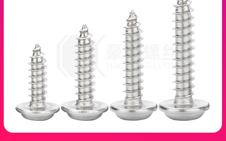 镀镍圆头带垫自攻1.2-2.6_15.jpg