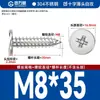 Tornillos Autorroscantes de Cabeza Plana de Acero Inoxidable 304 Cabeza CA Cabeza Avellanada Phillips Tornillos Autorroscantes M2M4M5M6mm