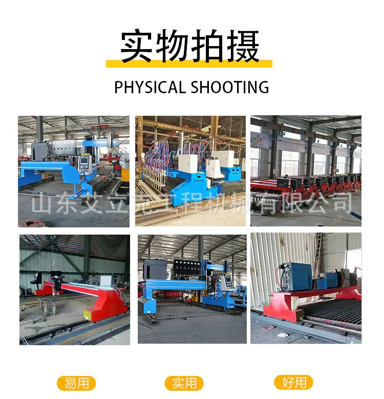 龙门等离子切割机 —详情 (4).jpg