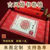 Pergaminho de Casamento em Branco Personalizado de Alta Qualidade Carta de Noivado Carta de Casamento Estilo Chinês Eixo Horizontal Comemorativo de Casamento Convite