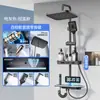 Venta al por mayor de fábrica Juego de ducha para baño doméstico con agua presurizada, diseño engrosado, pantalla digital, temperatura constante y cabezal de ducha de teclas de piano