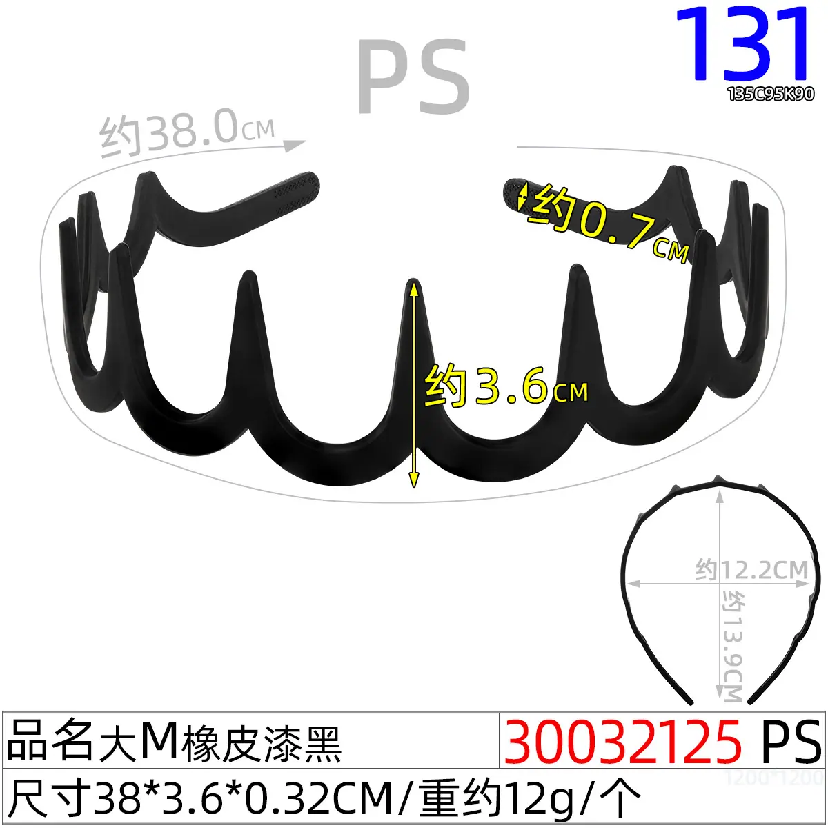 30032125#大M橡皮漆黑