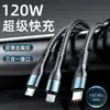 Venta Directa de Fábrica Cable de Datos Trenzado Negro y Gris 120W Uno a Tres Cable de Carga Tres en Uno Adecuado para Carga Rápida de Apple y Huawei
