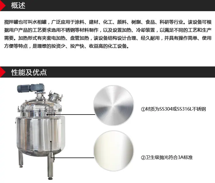 真空搅拌罐_03.jpg