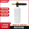 Venta Directa de Fábrica pistola de espuma de alta presión lavadora pistola de agua para lavado de autos usada en olla de espuma Karcher