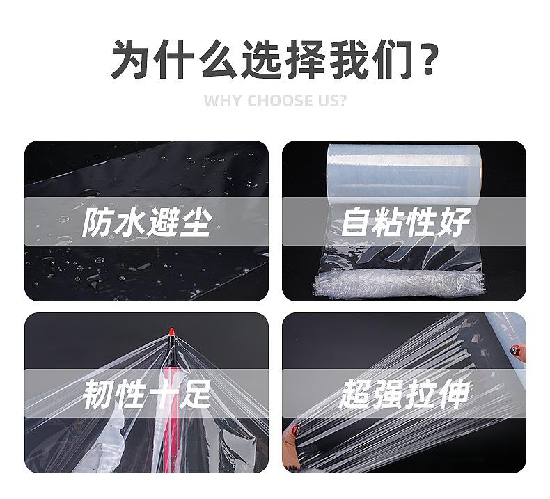 拉伸膜塑料薄膜_09
