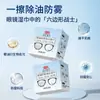 Lenços de Limpeza Anti-Embaçantes Liby Xiaobai para Óculos, Pacote Portátil com 20 Peças, Remoção de Poeira, Remoção de Óleo, Secagem Rápida, Sem Manchas, Sem Danos às Lentes