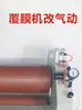 Máquina de Laminação a Frio, Máquina de Laminação para Publicidade, Manual para Pneumática, Acessórios de Modificação para Máquina de Laminação Totalmente Automática, Yi Gao Tuba