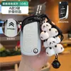 Adecuado para Funda de Llave Dongfeng Citroen Versailles C5X Modelos 23 C6 Tianyi Elysee C3Xr Sega Hebilla Hembra