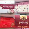[Embalaje de toallas] Caja de embalaje de toalla individual, toalla de regalo doble, toalla de baño, caja de regalo de tres piezas