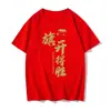 Camiseta para el Examen de Admisión a la Universidad y el Examen de Admisión a la Escuela Secundaria 2025: "Pasa Todos los Exámenes" Camiseta de Manga Corta con Cuello Redondo para Estudiantes de Secundaria