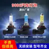 Fabricante Original Lâmpada de Farol de Carro Hb4 Universal Farol Modificado 9006 Lâmpada Halógena Atacado Luz Ultra-Branca