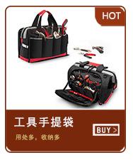 18、工具手提袋.jpg
