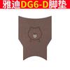 Yadi Guanneng DG6-D Alfombra de Pie para Vehículo Eléctrico Edición Estándar TDT1331Z Alfombra de Pie Impermeable Alfombra Almohadilla de Anillo de Seda