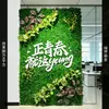Decoración de pared de fondo anti-decoloración planta artificial pared pared de plantas verdes balcón flores falsas césped de plástico escaparate tienda decoración