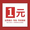 Link Especial para Pagamento Adicional. Diferença de postagem. Pagamento Especial para Diferença de Preço. Pague Quantos Yuan Precisar, Peça Quantos Itens Precisar por 1 Yuan