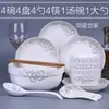 Conjunto de Louças para Casa 18 Pratos e Tigelas Jingdezhen Tigela para Macarrão Tigela para Sopa Tigela para Comer Conjunto de Talheres