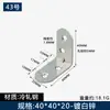 Soporte de Ángulo de Hierro 90 Grados Escuadra Sujetador Conector de Tabla de Madera Placa de Hierro Soporte en L Herraje de Refuerzo
