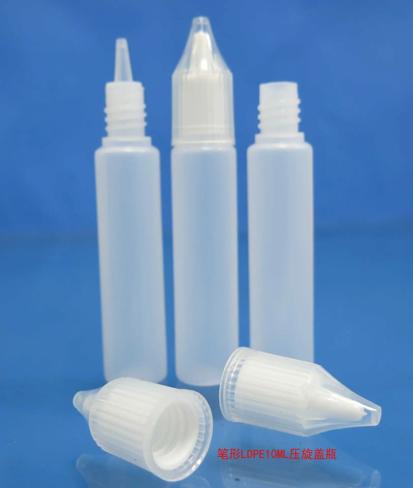 LDPE10ML笔形压旋盖瓶9