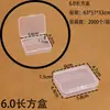 Caja de plástico rectangular de PP transparente caja para joyas caja para uñas caja para componentes caja para accesorios de juguete caja de embalaje para piezas pequeñas almacenamiento