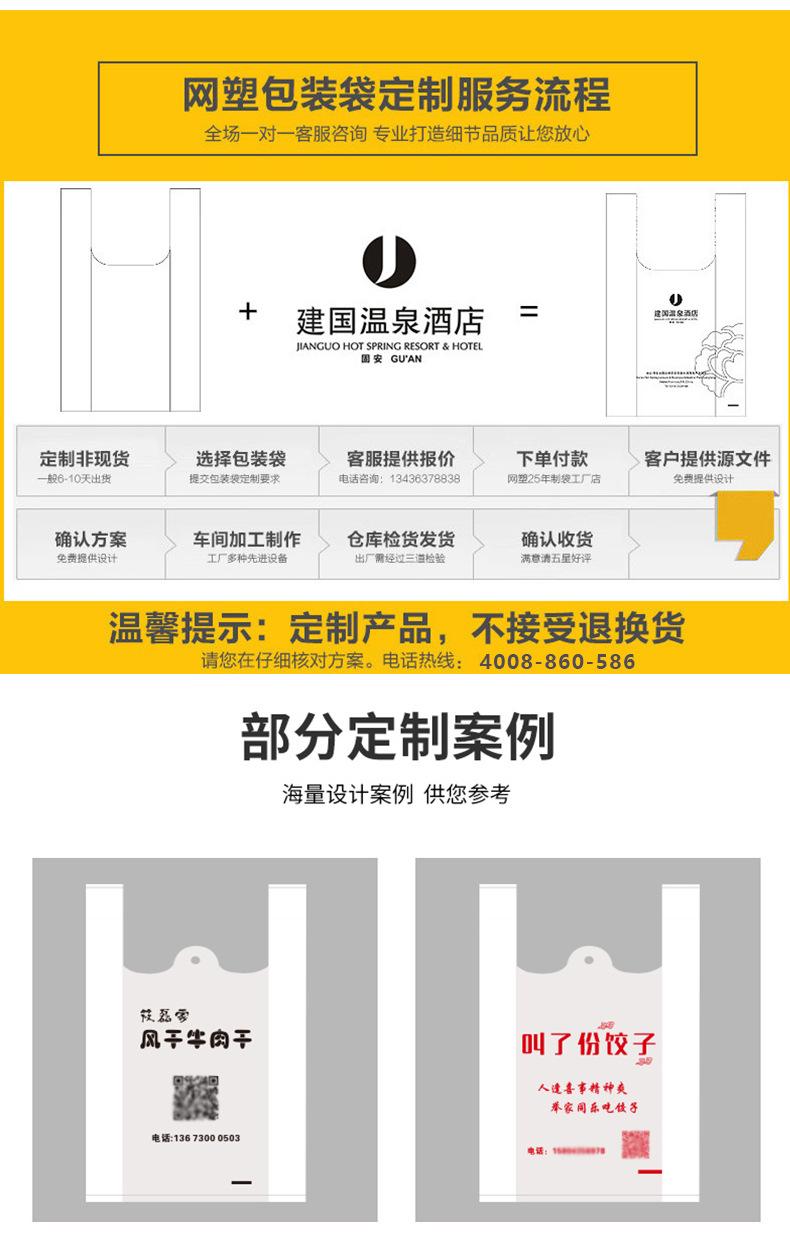 网塑背心袋详情_07