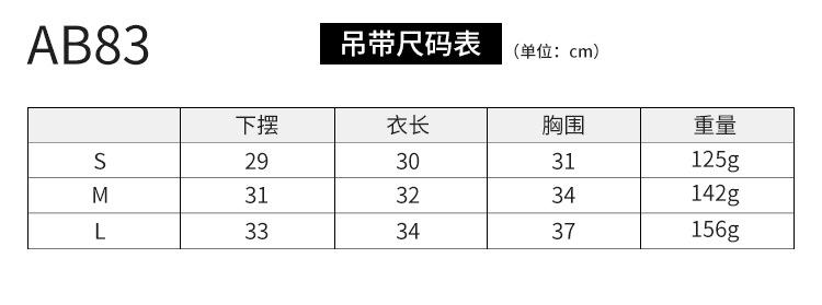 ab83吊带