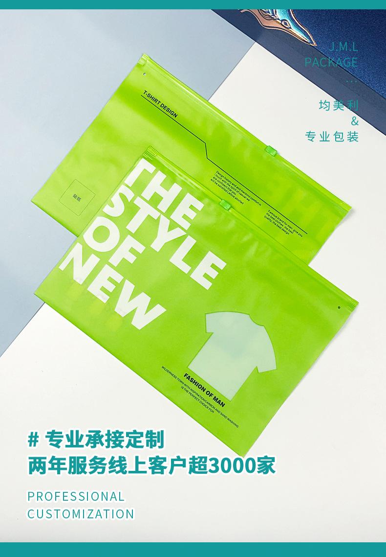 A80015定制磨砂拉链袋2-014.jpg