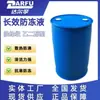 Anticongelante de Etilenglicol para Automóviles, Refrigerante de Energía Aérea, Aire Acondicionado Central, Refrigeración Universal del Motor para Todas las Estaciones