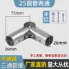 Conector Redondo para Tubo de 20/25/26mm Codo en T de Aleación de Aluminio de 1/2 Pulgada Unión para Tubo de Acero de 3/4 de Pulgada Sujeción para Tubo Galvanizado de 1.0 pulgada