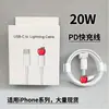Carregador rápido europeu 20W transfronteiriço para iPhone14pro carregador de celular Apple 15PD linha de dados carregamento