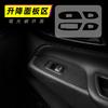 Adequado para Chevrolet Tricker Modificação Interna Adesivo de Fibra de Carbono Protetor Anti-Chute Película Decorativa de Fibra de Carbono para Controle Central e Câmbio Mudança de Cor
