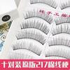 Taiwan Feito à Mão 216 Cílios Postiços Cabelo Enrolado à Mão Linha de Algodão Haste Preta Simulação Natural Estilo Cruzado 217 Cílios Simples