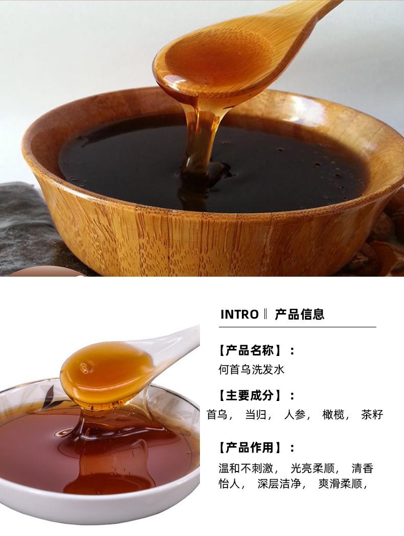 何首乌洗发水_01.jpg