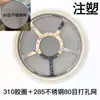 Accesorios para Máquina de Succión por Vacío Pantalla de Filtro Anillo de Goma Anillo de Sellado del Filtro 300G800G Máquina de Alimentación Acero Inoxidable