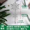 Flocos de Neve Acrílicos de Natal Peças Pingente Decorativo para Árvore de Natal Ornamento Decoração de Festival Venda Quente Transfronteiriça Pingentes de Gelo Bastões de Gelo Contas