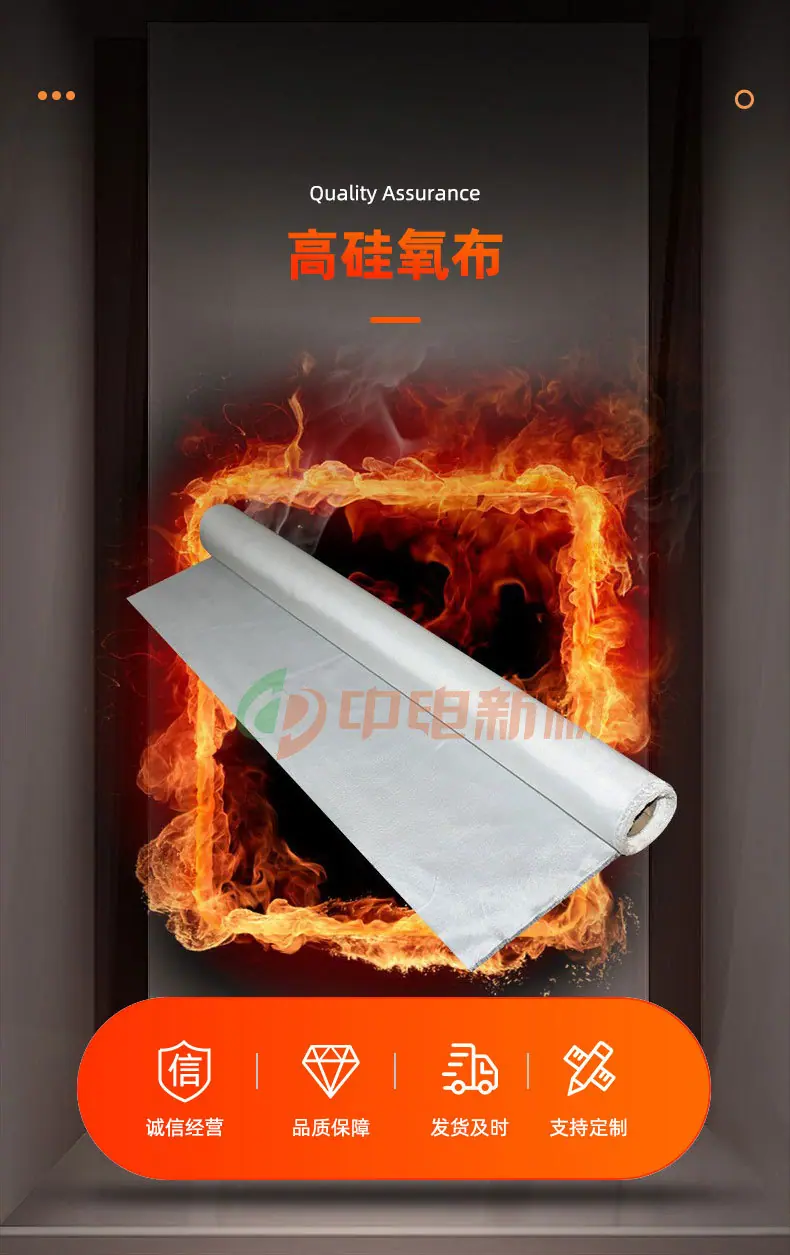 18高硅氧布-详情_01