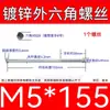 Varilla Roscada Hexagonal Exterior Extra Larga Galvanizada Tornillo Hexagonal Estándar Nacional Varilla de Tornillo para Pared Extra Larga Tornillo Largo M4M6