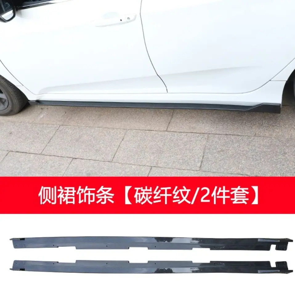 思域碳纤纹侧裙
