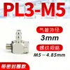 Conector Rápido Tipo Torre Miniatura Totalmente de Cobre Pc4-M3 para Tubos de Aire, Tipo Recto con Púas Pl5-M6 M-5Au-4/4Au-3