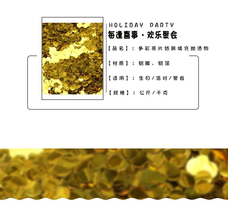 纸屑混色详情页_03.jpg