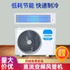 Máquina de conductos de aire comercial Midea 1 1.5P3 5p aire acondicionado comercial para sala de estar un para uno bajo consumo ahorro de energía techo