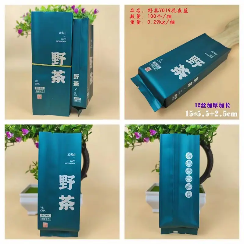 野茶Y019孔雀蓝.jpg