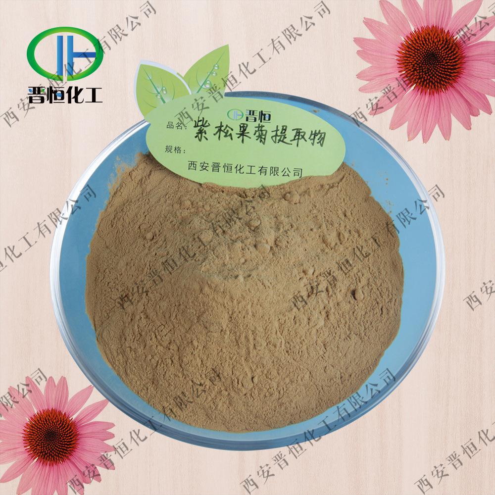 紫松果菊原料+粉末